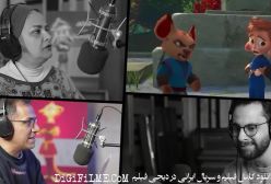 انیمیشن ماجراجویی شنگول و منگول (هنرمندی محمدرضا علیمردانی و حامد آهنگی و ......)