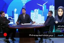 ابهام وام ازدواج در بودجه سال ۱۴۰۵