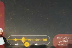 اسفار استاد مهندسی ره. جلد اول . ج 52