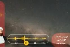 اسفار استاد مهندسی ره. جلد اول . ج 94