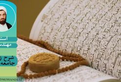 شرح زیارت جامعه کبیره ج70