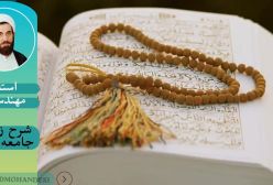 شرح زیارت جامعه کبیره ج68