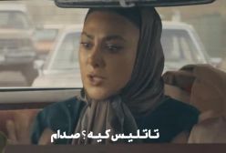 تیزر نسخه ویژه ناشنوایان فیلم صددام