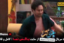 دانلود جوکر فصل سوم قسمت ۲