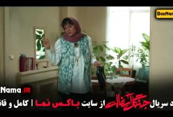 سریال جنگل اسفالت فصل اول کامل - فرشته حسینی