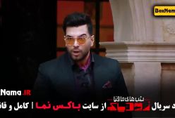 شب های مافیا زودیاک فصل ۲ - بازی مافیا