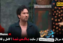 جوکر ۲ فصل سوم قسمت دوم