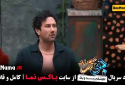 دانلود جوکر ۲ فصل ۳ قسمت ۲ اول