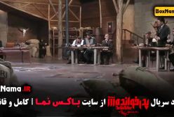 دانلود شب های مافیا سری پدرخوانده فصل ۳