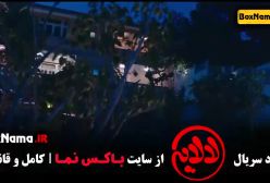 تماشای فیلم لالایی عمو پورنگ قسمت اول تا ۸