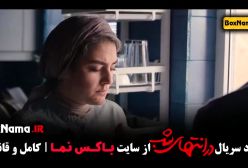 سریال در انتهای شب فیلم پرطرفدار ۱۴۰۳