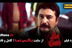 فیلم سینمایی سلفی با رستم کامل