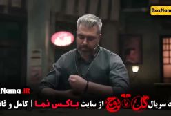 فینال گل یا پوچ قسمت ۱۲ مهران مدیری - برنده گروه ۴