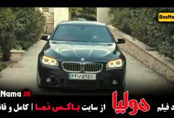 دانلود فیلم طنز هولیا - جیگر زلیخا علی انصاریان