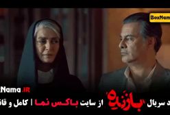 بازنده قسمت ۴ رویا جاویدنیا