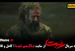 مهدی حسینی نیا بازیگران سریال غربت