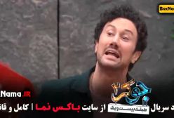 دانلود جوکر ۲ فصل ۳ قسمت دوم