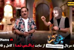 قدرت الله ایزدی (رشید) جوکر ۲ فصل ۳