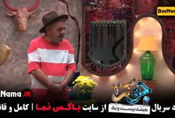 دانلود جوکر ۲ فصل ۳