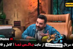 بازیگران جوکر مردان فصل ۳ سوم قسمت ۲