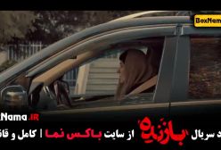 دانلود بازنده قسمت ۸ (پخش جمعه ها)