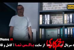 دانلود سریال زخم کاری فصل سوم قسمت ۱