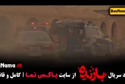 بازنده قسمت ۷ هفت