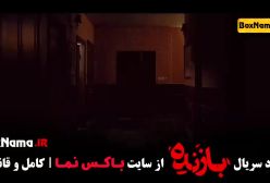 بازنده قسمت ۸ هشتم (سریال پلیسی ایرانی)