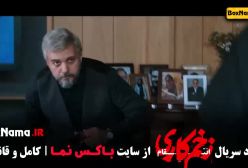 فیلم زخم کاری فصل ۳ جواد عزتی رعنا آزادی ور