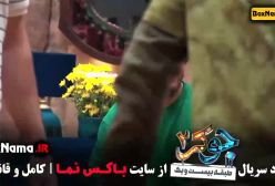 دانلود جوکر بانوان قسمت ۳