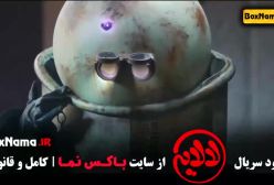 دانلود فیلم لالایی عمو پورنگ قسمت ۱۰ دهم