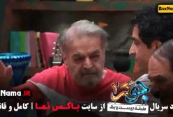 قسمت سوم فصل سوم جوکر ۲ حمید لولایی