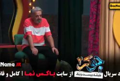 قسمت جدید جوکر ۲