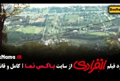 فیلم طنز ایرانی انفرادی با بازی مهدی هاشمی رضا عطاران