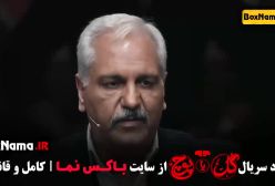 فینال مسابقه گل یا پوچ - مهران مدیری