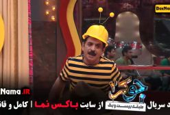 دانلود قسمت پنجم جوکر ایرانی ۲