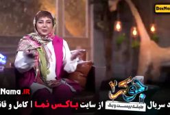 بهنوش بختیاری در فصل جدید جوکر (فصل ۴ چهارم)