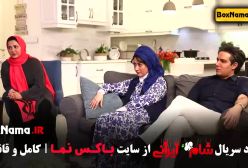 قسمت اول شام ایرانی میزبان کمند امیرسلیمانی