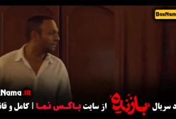 سریال بازنده قسمت اخر