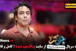 نیما فلاح در فصل ۳ جوکر ۲ گروه مردا قسمت ۱ تا ۵