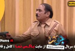 جوکر فصل سوم قسمت دوم