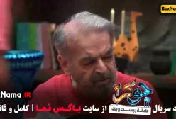 جوکر فصل سوم قسمت دوم فیلیمو