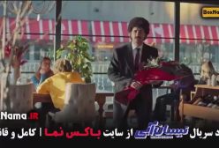 سریال نیسان آبی (Blue Nissan) سریال کمدی و طنز جدید