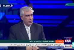 عضو کمیسیون امنیت ملی در گفتگوی ویژه خبری: در آستانه ایران هسته ای قرار داریم | 2 آذر 1403