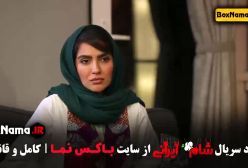 شام ایرانی قسمت ۱  - بازی مافیا امیرعلی نبویان و همسرش
