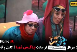 جوکر بانوان قسمت ۳