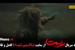 دانلود قسمت ششم سریال غربت