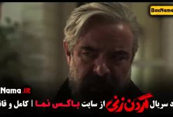 دانلود سریال گردن زنی قسمت اول تا ۱۰