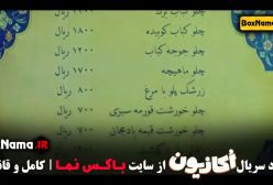 اکازیون سریال طنز جدید ایرانی هادی کاظمی