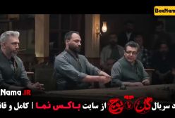 برنامه گل یا پوچ - مهران مدیری قهوه پدری